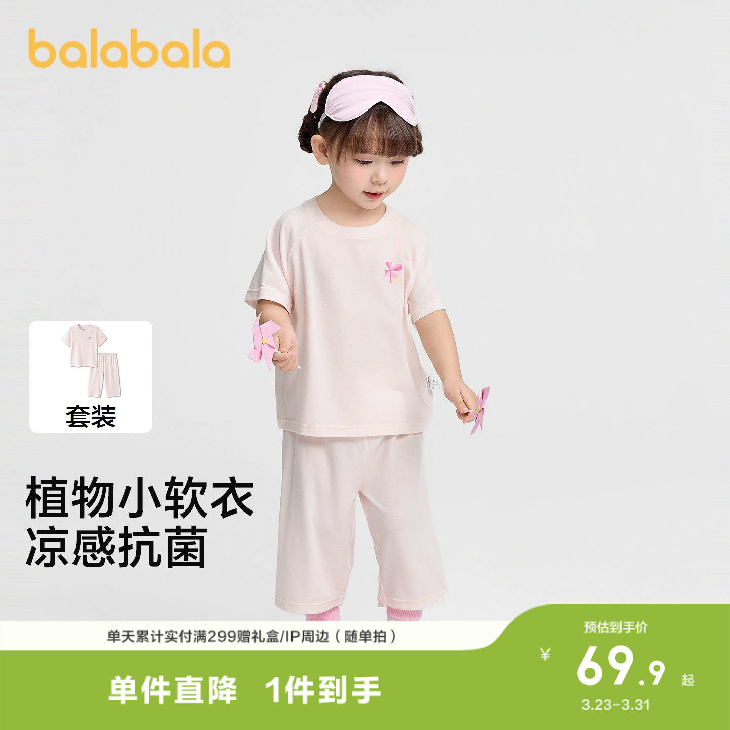 巴拉巴拉儿童睡衣套装夏季空调服男童女童家居服宝宝短袖短裤舒适