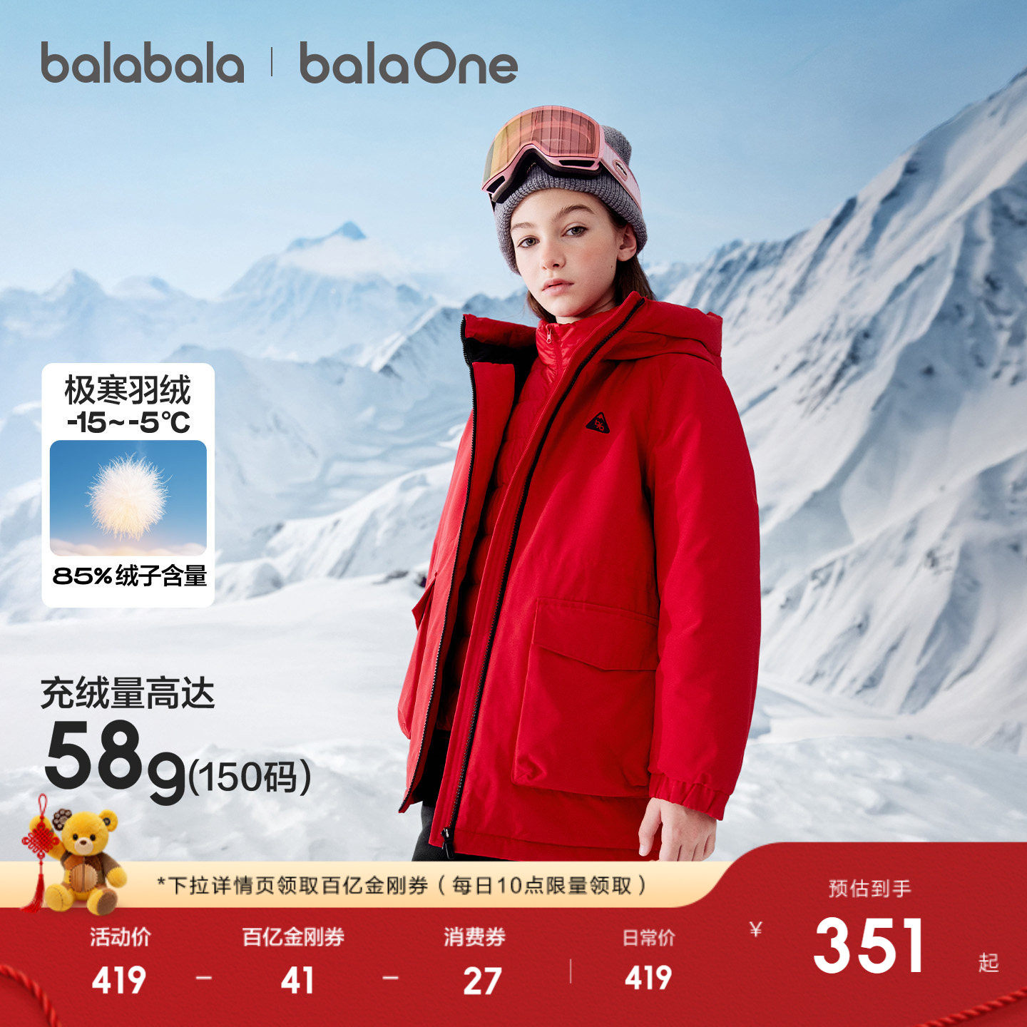 巴拉巴拉儿童羽绒服男童防护加厚保暖冬装女童2025外套红色拜年服