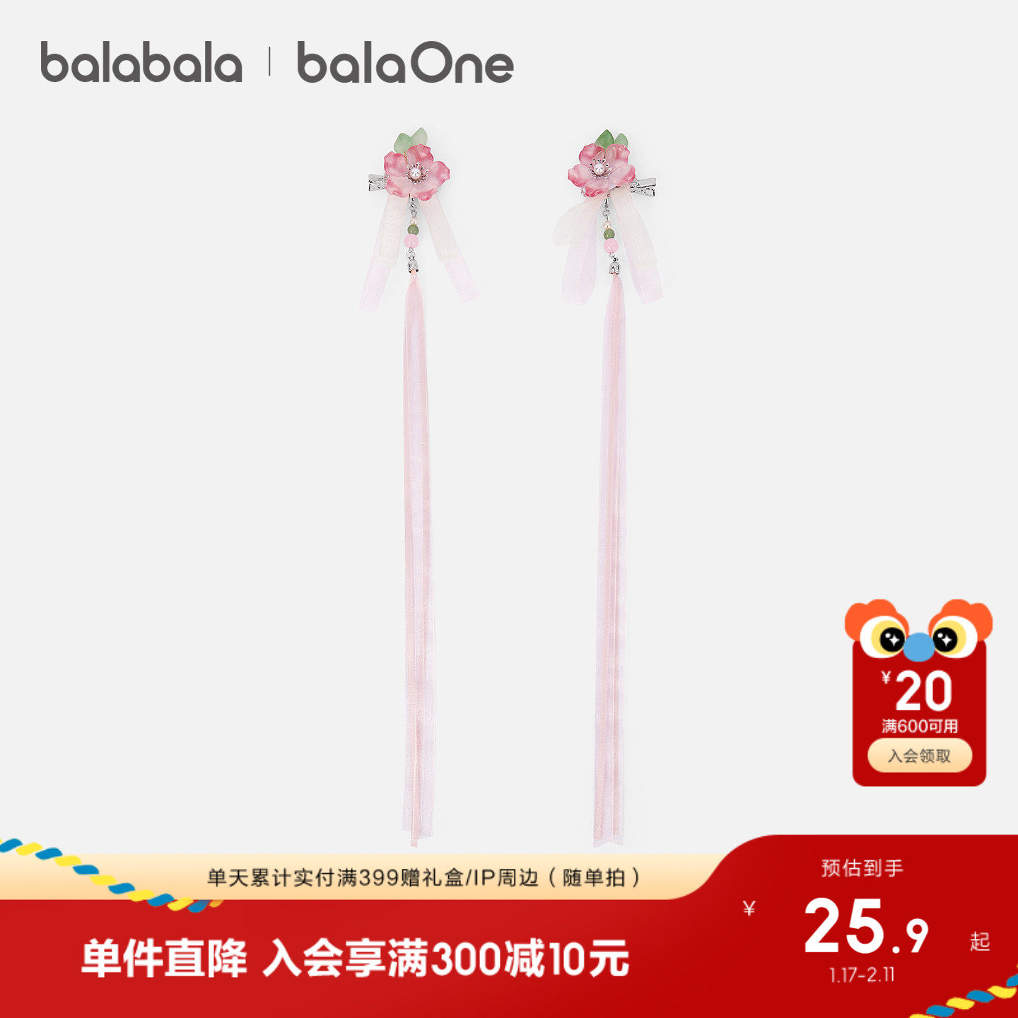 巴拉巴拉儿童发饰女童国风发夹2026年新款对夹配饰流苏汉服连衣裙,童装/婴儿装/亲子装,发饰,淘宝优惠券,粉丝福利购,淘宝优惠卷