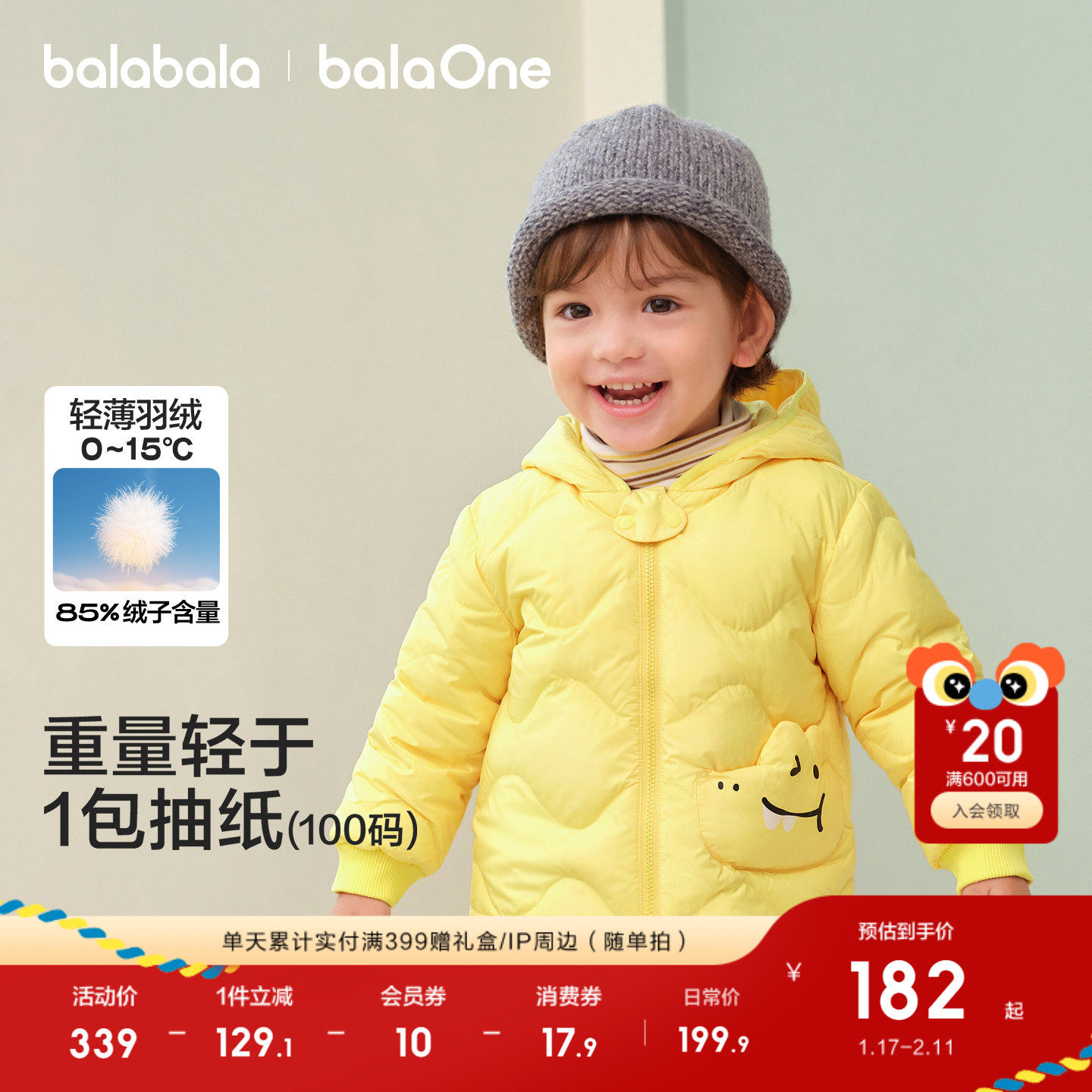 巴拉巴拉儿童羽绒服女童男童2025年冬装宝宝可爱上衣舒适保暖外套,童装/婴儿装/亲子装,羽绒服,淘宝优惠券,粉丝福利购,淘宝优惠卷