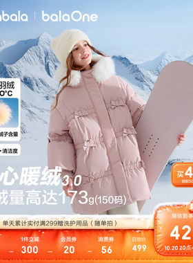 巴拉巴拉女童羽绒服儿童防护外套