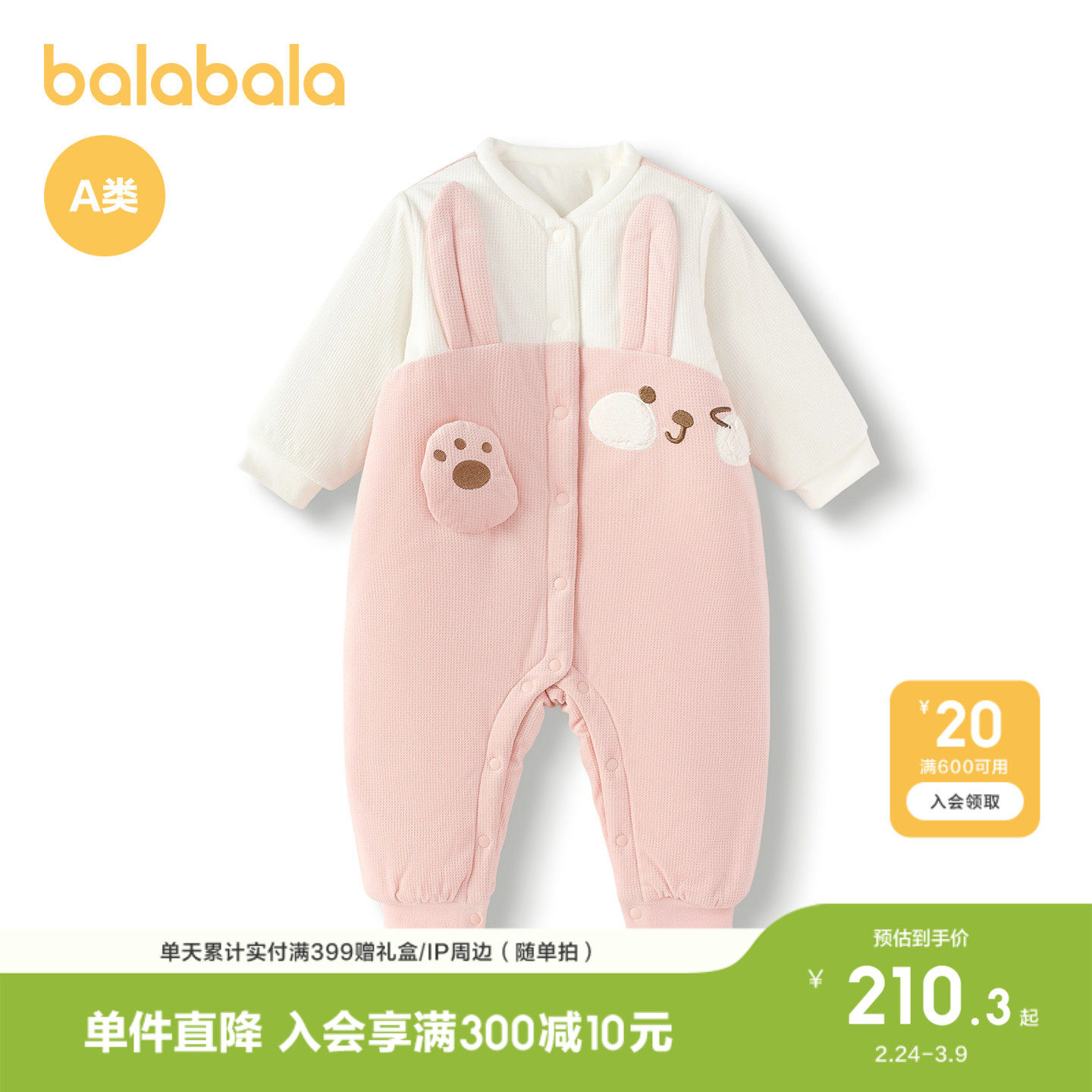 【商场同款】巴拉巴拉连体衣婴儿春秋宝宝抱衣爬服2026新款假两件