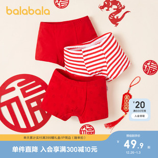三条装 四角龙年新年款 平角棉本命年红色儿童短裤 巴拉巴拉男童内裤