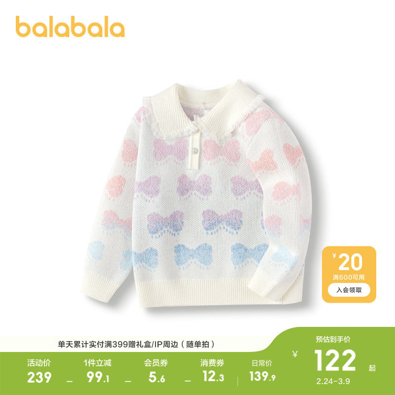 巴拉巴拉女童毛衣蝴蝶结提花针织衫秋冬装内搭翻领甜美时尚百搭萌