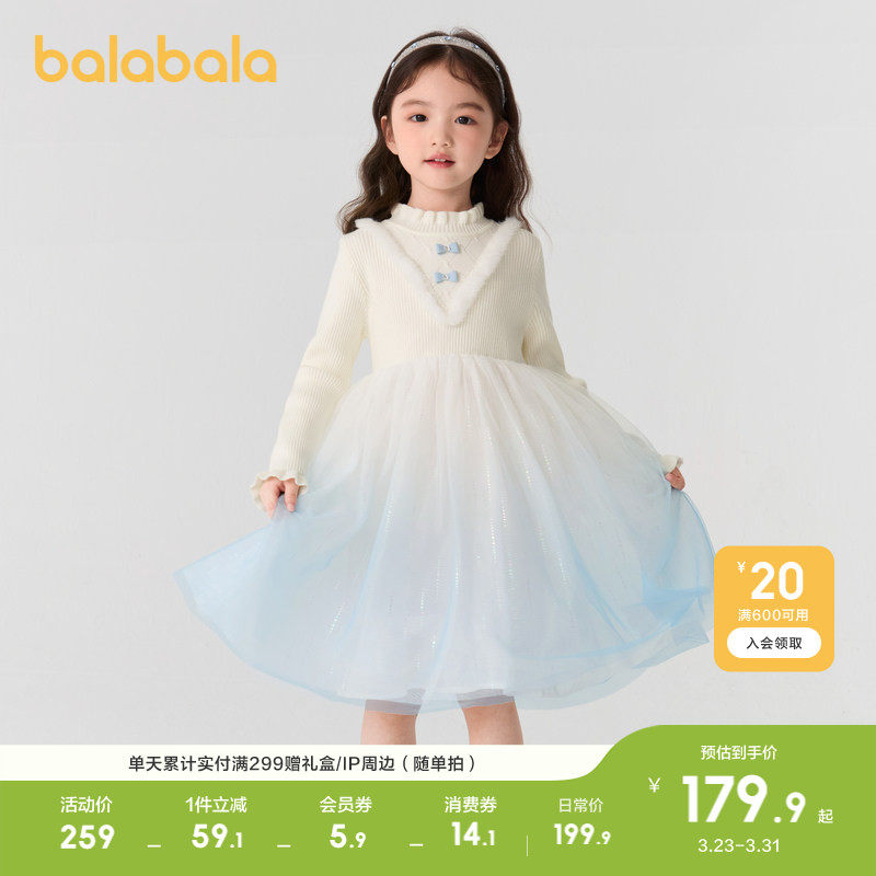 巴拉巴拉童装儿童连衣裙女童秋冬装公主裙渐变网纱裙针织拼接洋气
