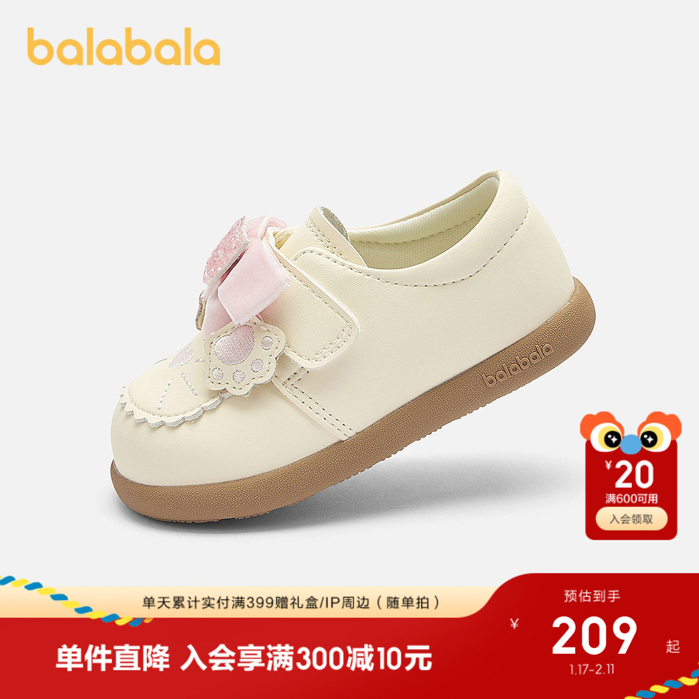 【商场同款】巴拉巴拉童鞋儿童小皮鞋女童2025新春秋公主鞋配裙子