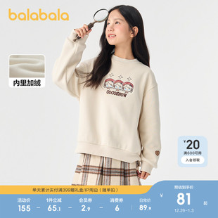 卫衣女童秋冬装 儿童加绒长袖 巴拉巴拉童装 百搭 无雪棉花娃娃IP
