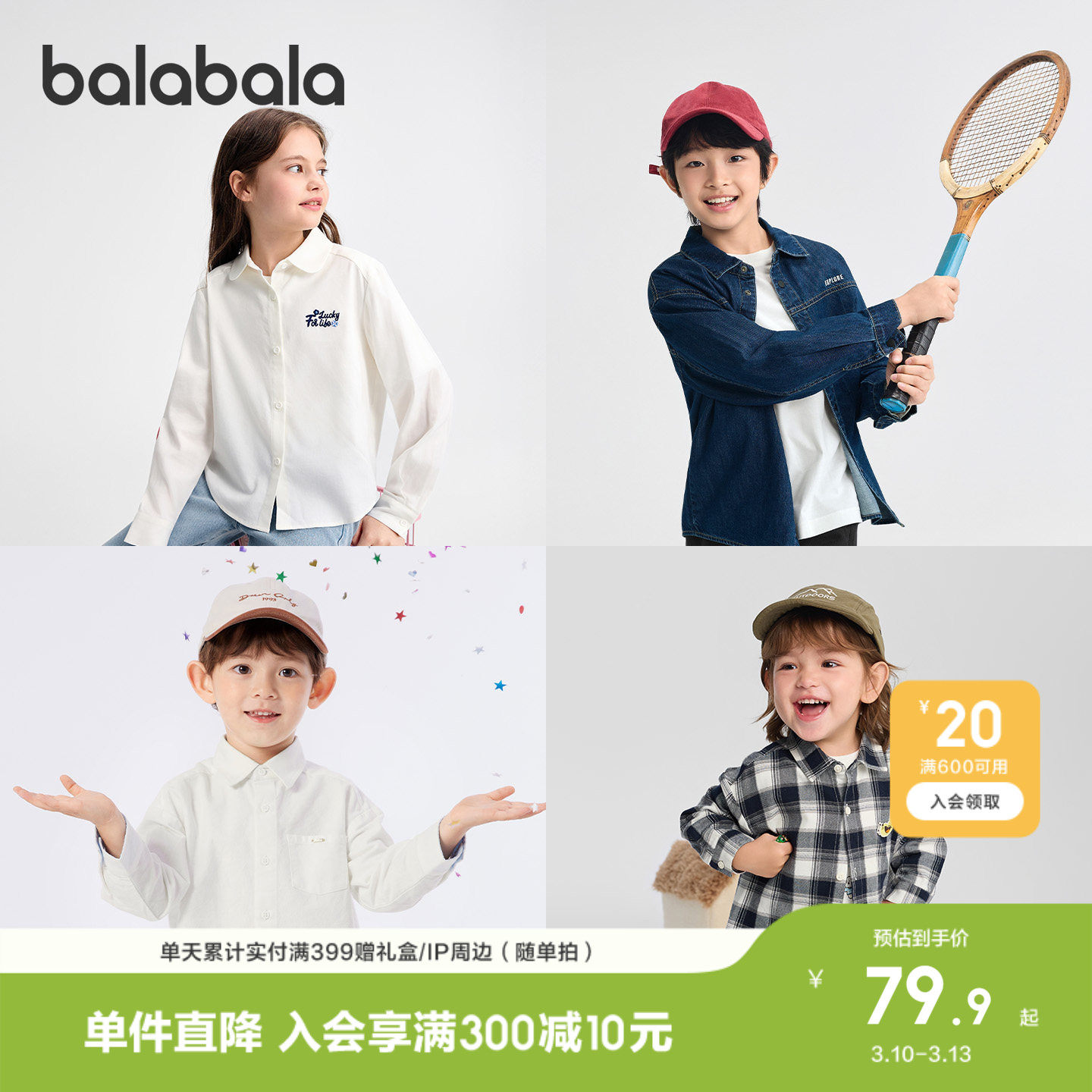 巴拉巴拉童装儿童长袖衬衫男童上衣女童打底衫2026春春装运动休闲