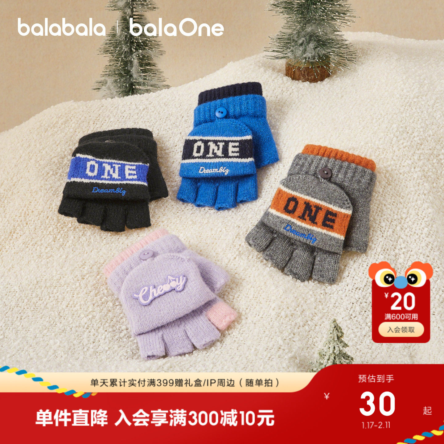 【balaOne】巴拉巴拉儿童手套男童女童半指翻盖手套保暖202