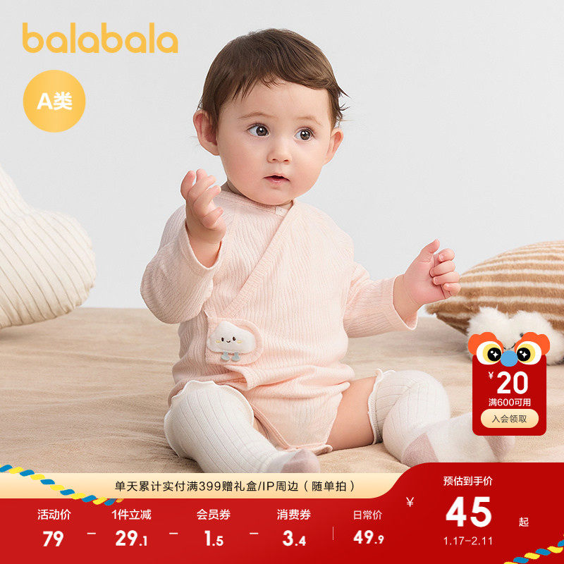 巴拉巴拉婴儿三角衣宝宝睡衣新生儿连体衣爬服哈衣2025新款亲肤萌,童装/婴儿装/亲子装,连身衣/爬服/哈衣,淘宝优惠券,粉丝福利购,淘宝优惠卷
