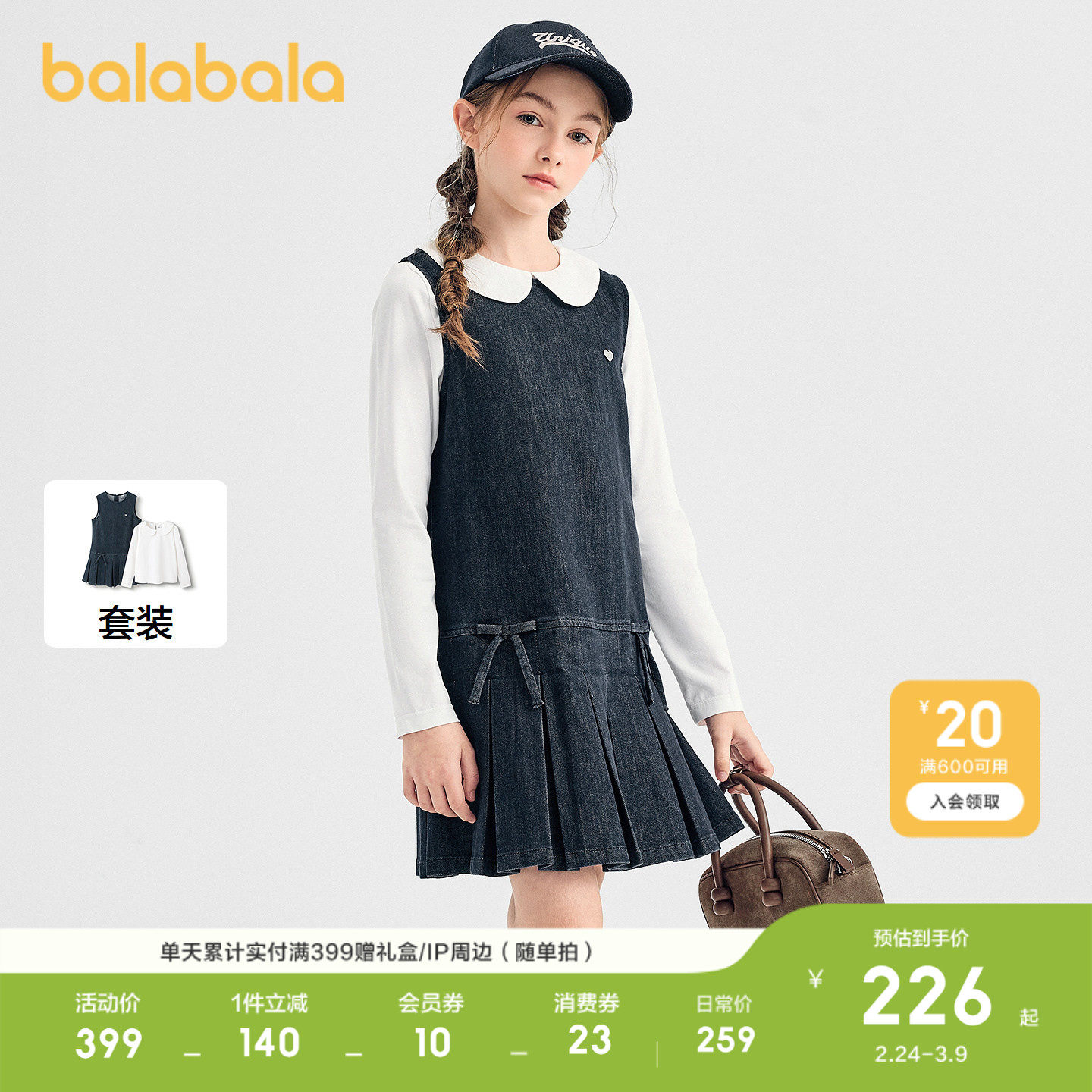 巴拉巴拉童装女童裙子儿童连衣裙2026长袖套装两件套甜美秋装学院