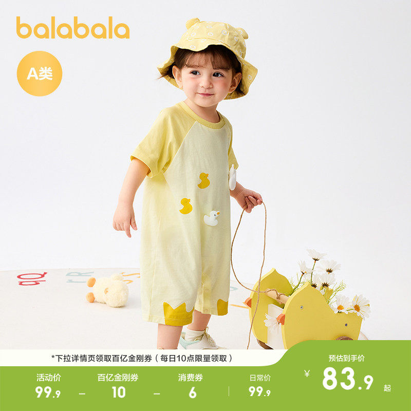 巴拉巴拉童装婴儿连体衣新生儿哈衣外出宝宝衣服2026新款夏装萌趣