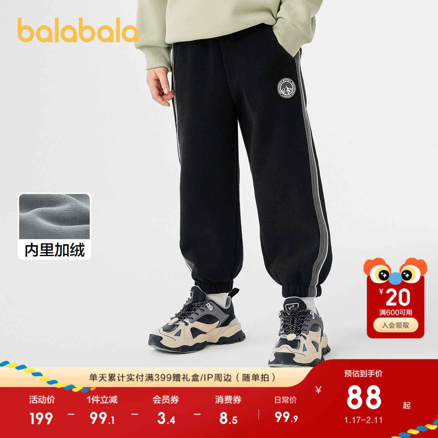 巴拉巴拉童装儿童裤子男童长裤秋冬装卫裤加绒保暖束脚休闲时尚潮,童装/婴儿装/亲子装,运动裤卫裤,淘宝优惠券,粉丝福利购,淘宝优惠卷