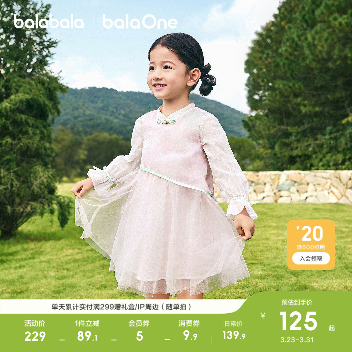【balaOne】巴拉巴拉童装连衣裙网纱女童2026新款春装新中