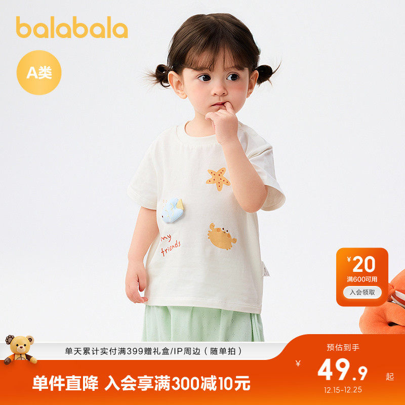 巴拉巴拉婴儿t恤男女童短袖上衣2025新款夏季可爱萌休闲百搭上衣