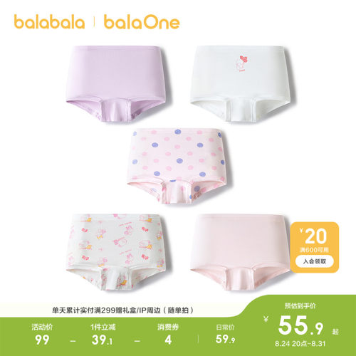 巴拉巴拉balaOne内裤男童四角裤