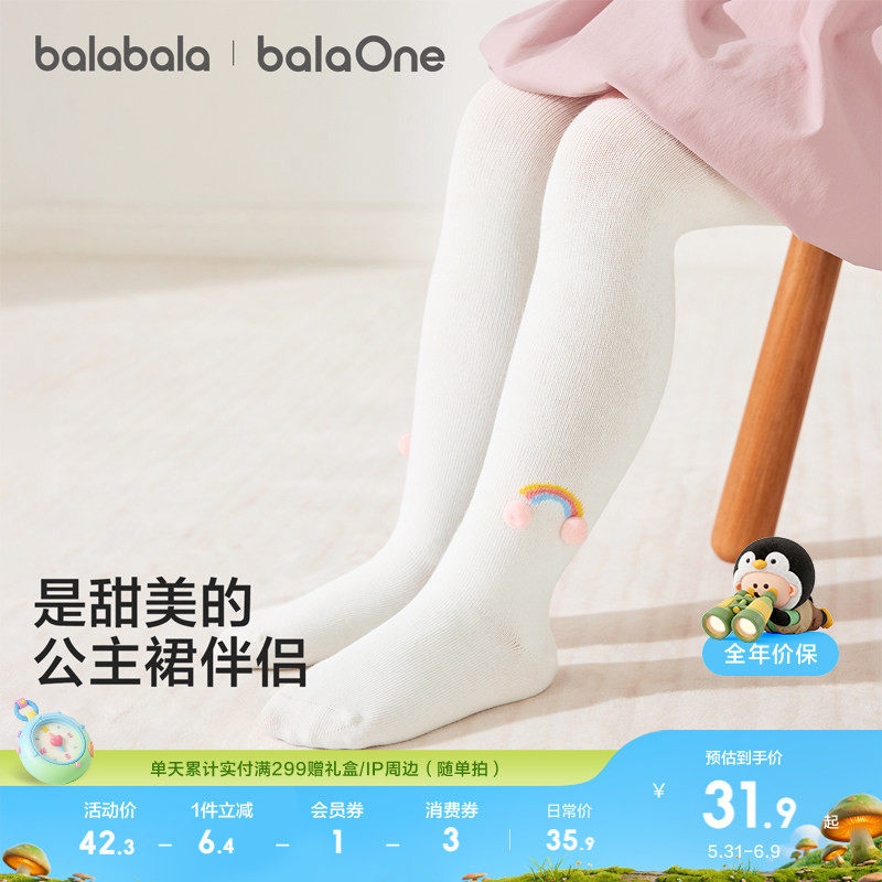 巴拉巴拉儿童连裤袜子女童网眼袜夏季薄款透气打底小童肌理1双装