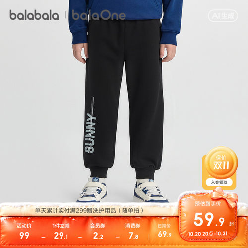 巴拉巴拉balaOne长裤男童束脚裤