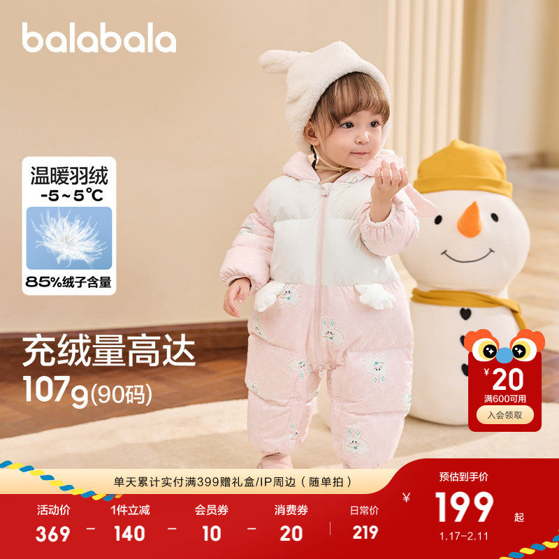 巴拉巴拉童装婴儿连体衣羽绒服假两件爬服宝宝衣服儿童冬装外出萌,童装/婴儿装/亲子装,羽绒连体衣,淘宝优惠券,粉丝福利购,淘宝优惠卷
