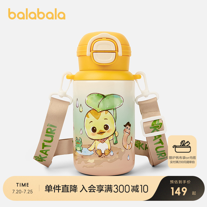 奥飞IP商场同款儿童保温杯