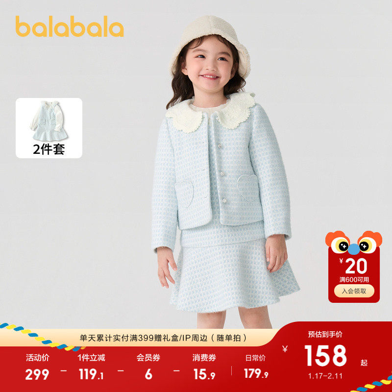 巴拉巴拉女童裙套装千鸟格小香风两件套秋冬装背心裙洋气时尚公主