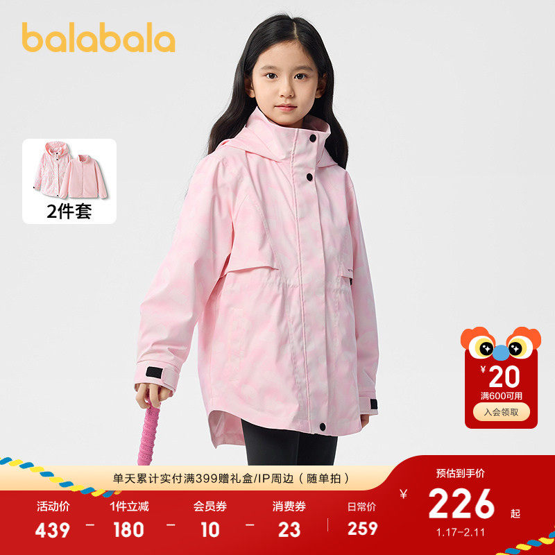 巴拉巴拉童装儿童外套女童上衣2025新款冬装软壳衣两件套防风透湿,童装/婴儿装/亲子装,普通外套,淘宝优惠券,粉丝福利购,淘宝优惠卷