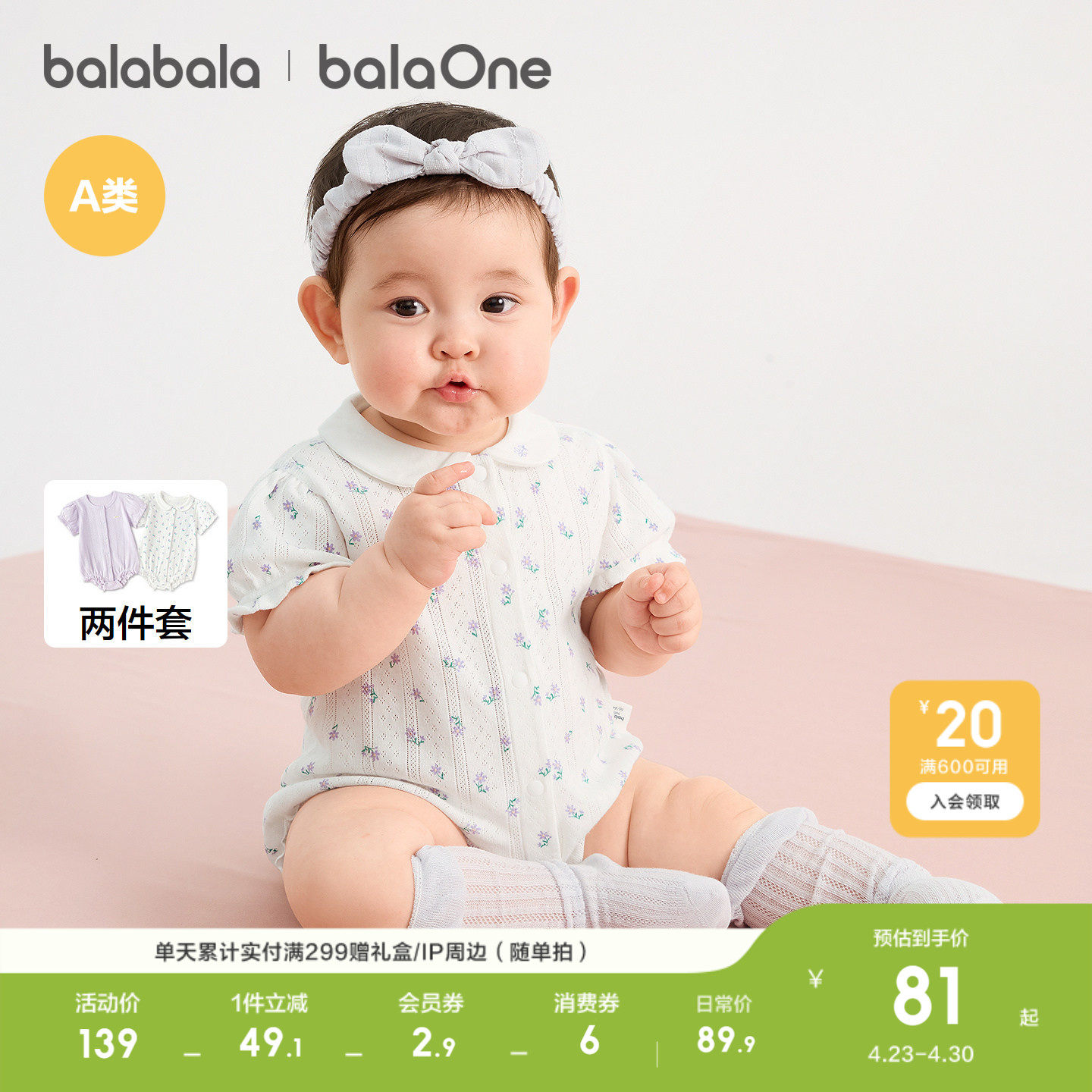 巴拉巴拉宝宝三角衣新生婴儿连体衣衣服爬服2026新款夏透气2件装