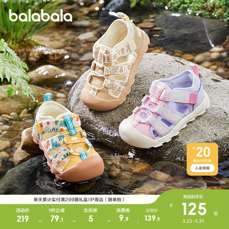 巴拉巴拉童鞋儿童运动凉鞋男童女童鞋户外鞋夏防滑透气鞋休闲百搭