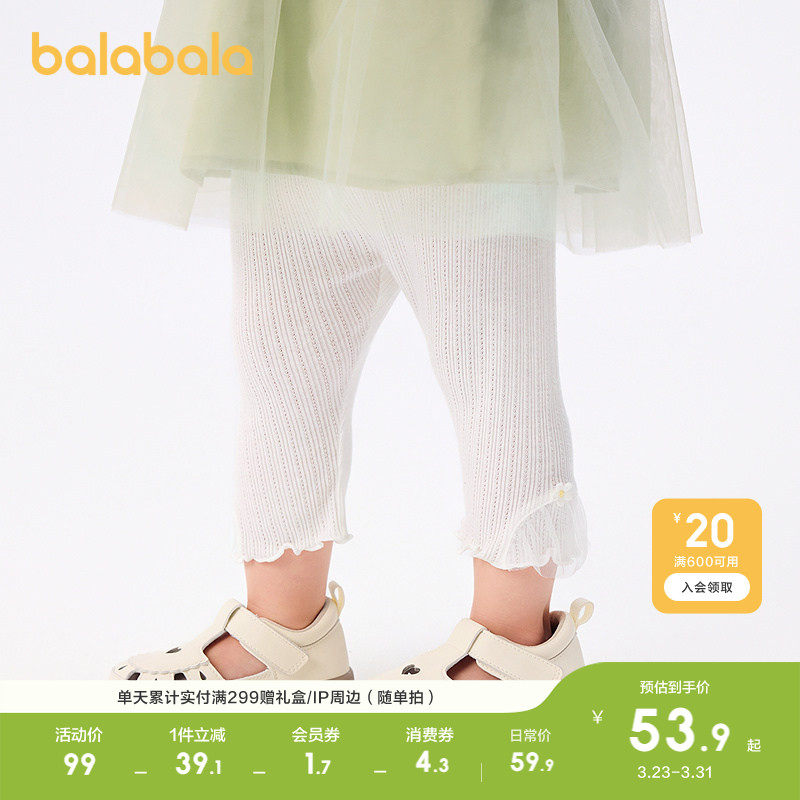 巴拉巴拉宝宝裤子婴儿打底裤女童2026休闲夏精致洋气童装薄款透气