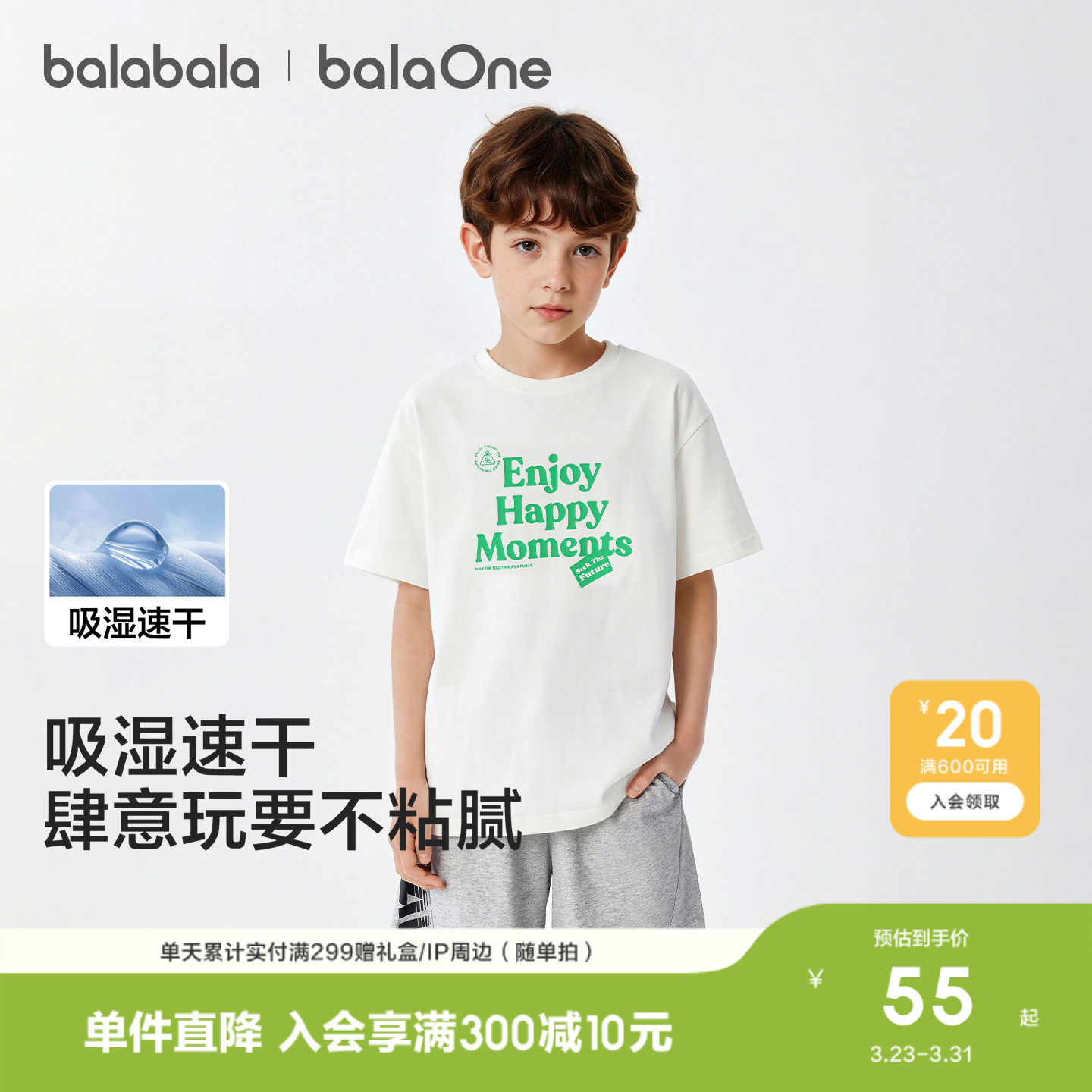 巴拉巴拉儿童短袖t恤男女童2026夏季新款大童装宝宝吸湿速干上衣