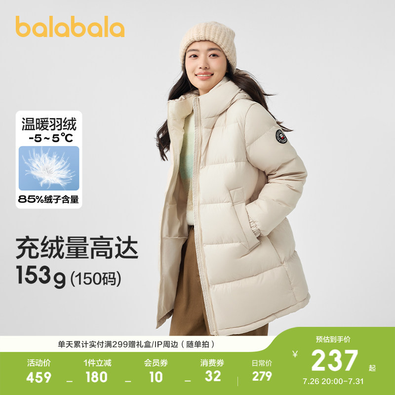 巴拉巴拉童装儿童冬装羽绒服保暖