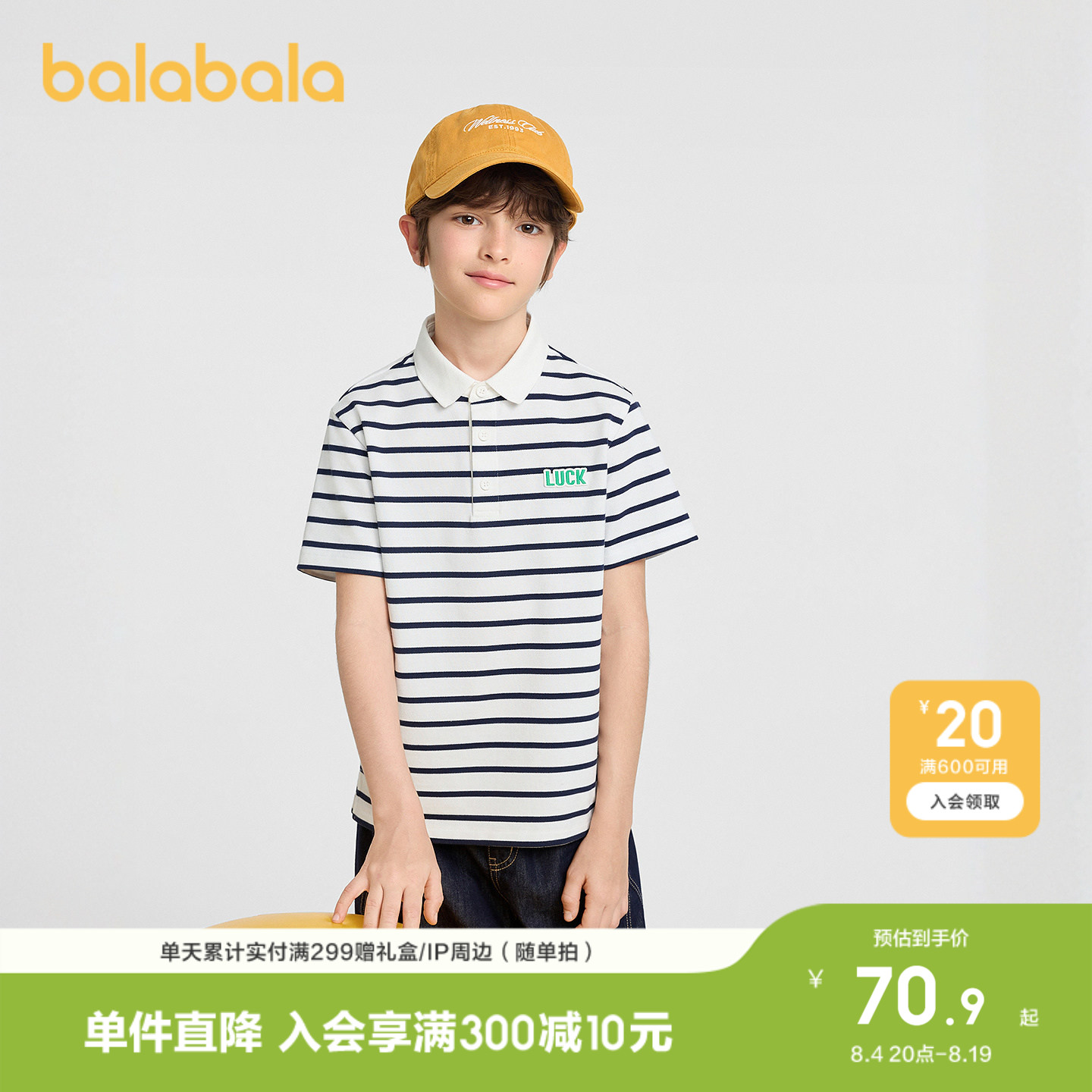 【商场同款】巴拉巴拉童装儿童短袖t恤男童女童宝宝2026夏POLO衫