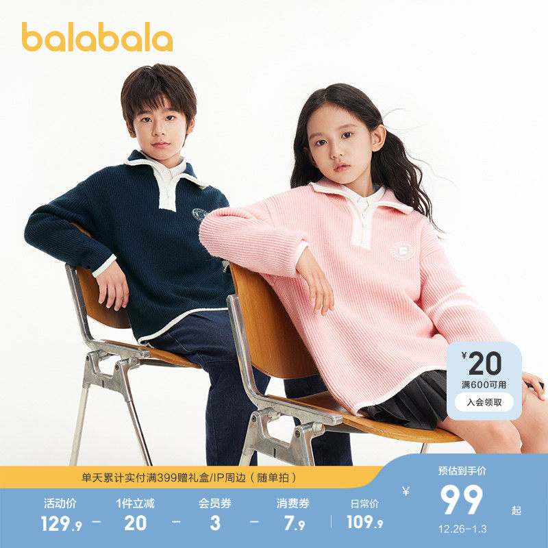 巴拉巴拉童装儿童毛衣男童2025秋冬新款毛衫女童套头上衣条纹针织