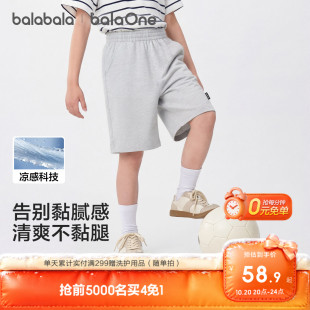 【商场同款】巴拉巴拉儿童短裤男童女童裤子2026夏装薄款中裤速干