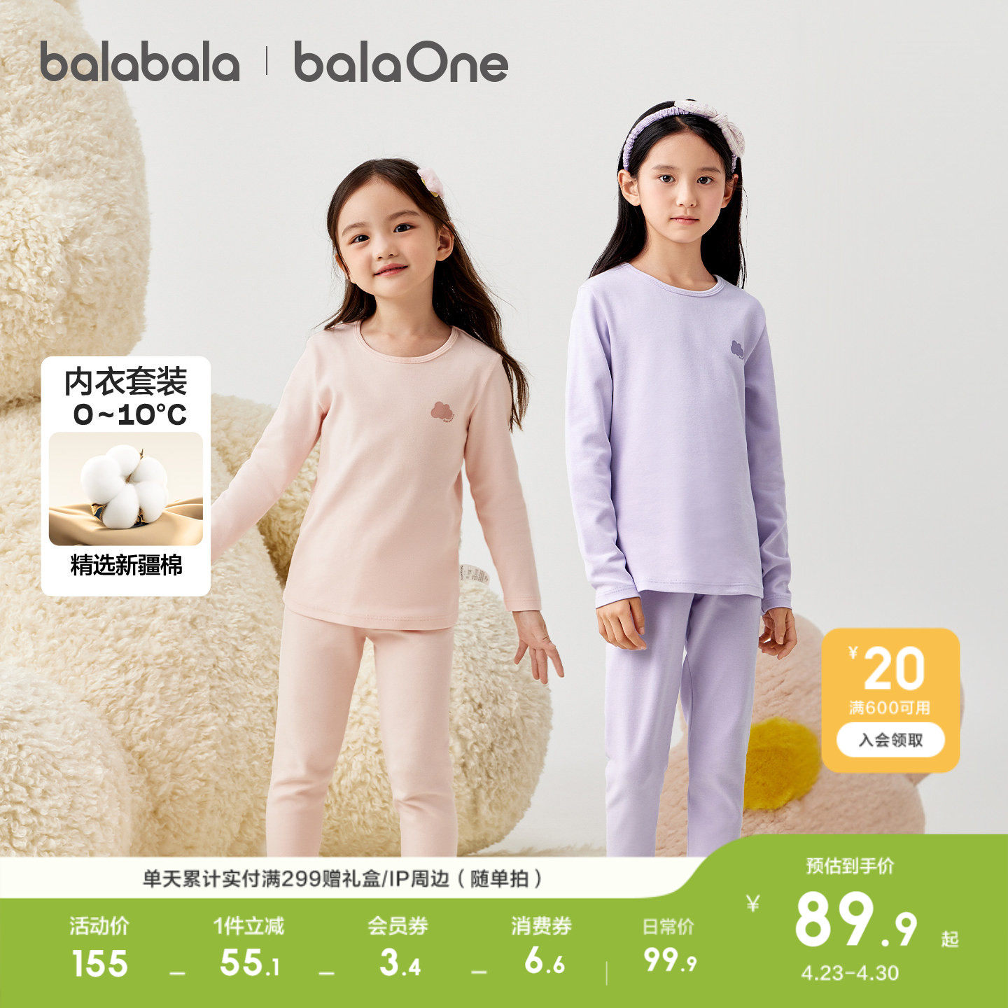 巴拉巴拉女童保暖内衣套装秋冬加厚儿童秋衣秋裤打底睡衣柔软舒适