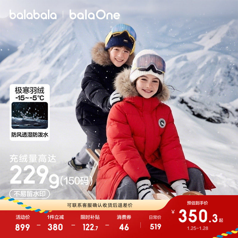 巴拉巴拉童装儿童羽绒服男女童2025新款冬装保暖厚长款外套拜年服
