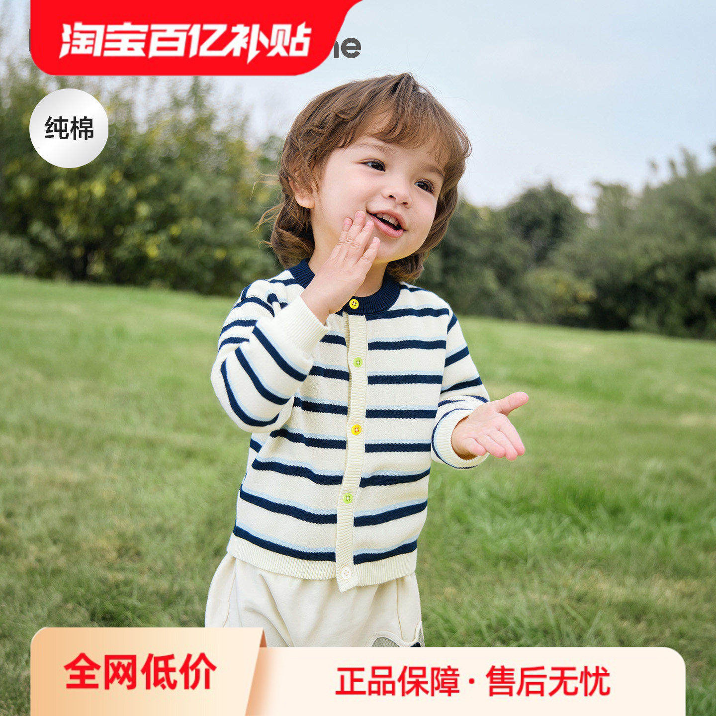 巴拉巴拉童装宝宝毛衣外套婴儿男童女童针织衫春儿童开衫毛衫上衣