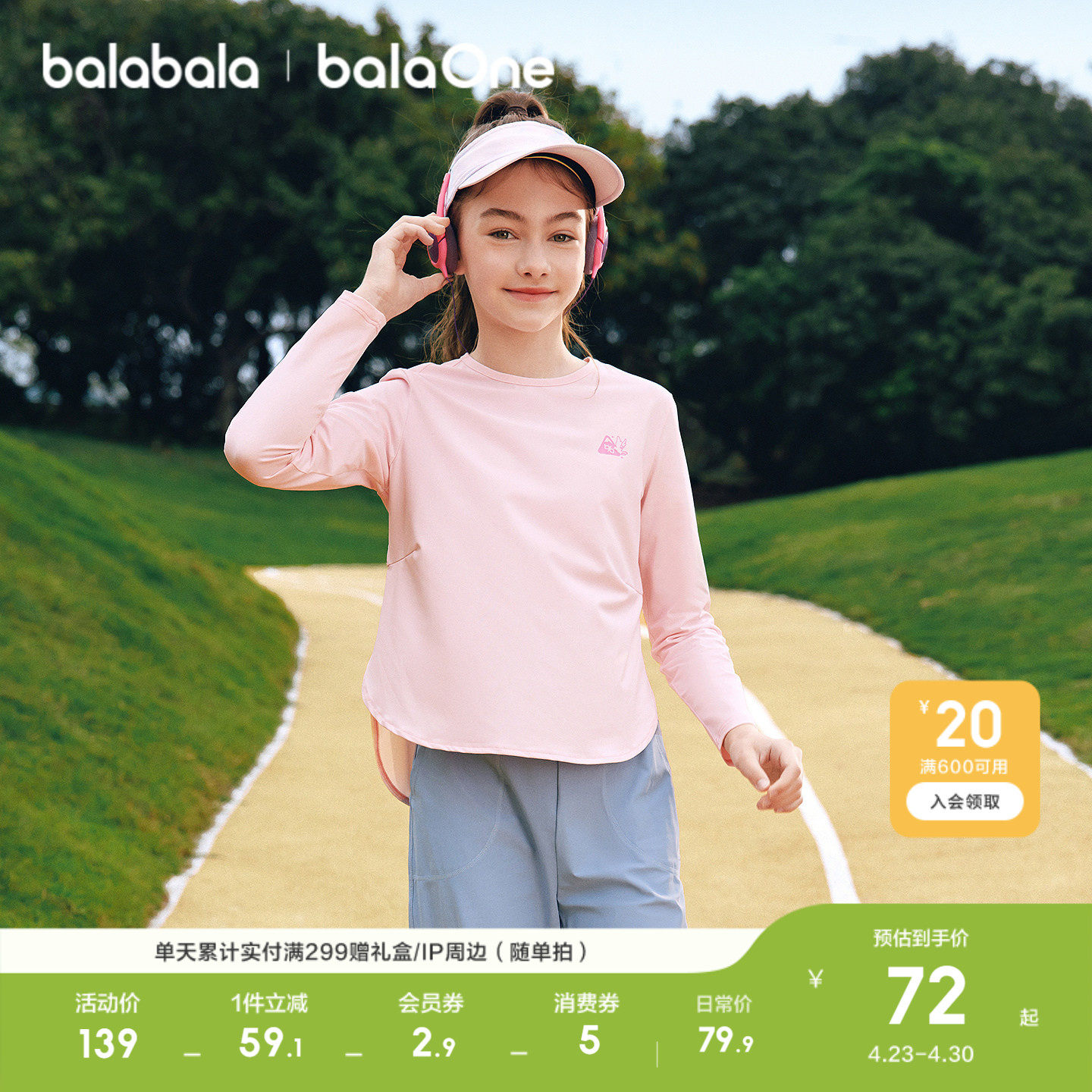 巴拉巴拉童装女童长袖t恤儿童上衣打底衫2026新款夏速干凉感防晒