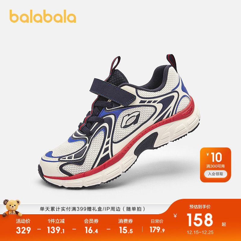 【商场同款】巴拉巴拉儿童运动鞋男童跑步鞋网面透气2025秋季新款