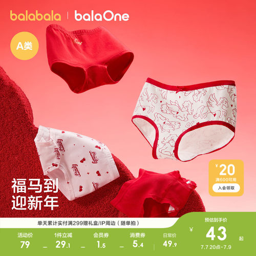 巴拉巴拉balaOne内裤女童四角裤