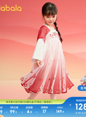 巴拉巴拉女童汉服连衣裙儿童襦裙2026春秋装新款红色拜年服国风裙