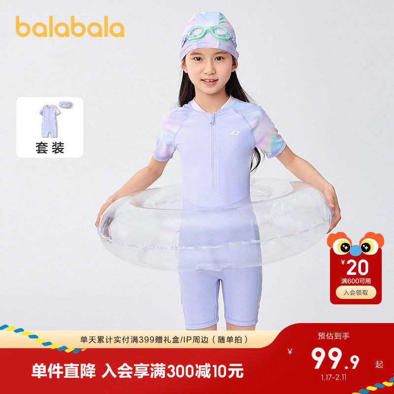 巴拉巴拉儿童连体泳衣男童泳装大童防晒耐氯泡温泉潮