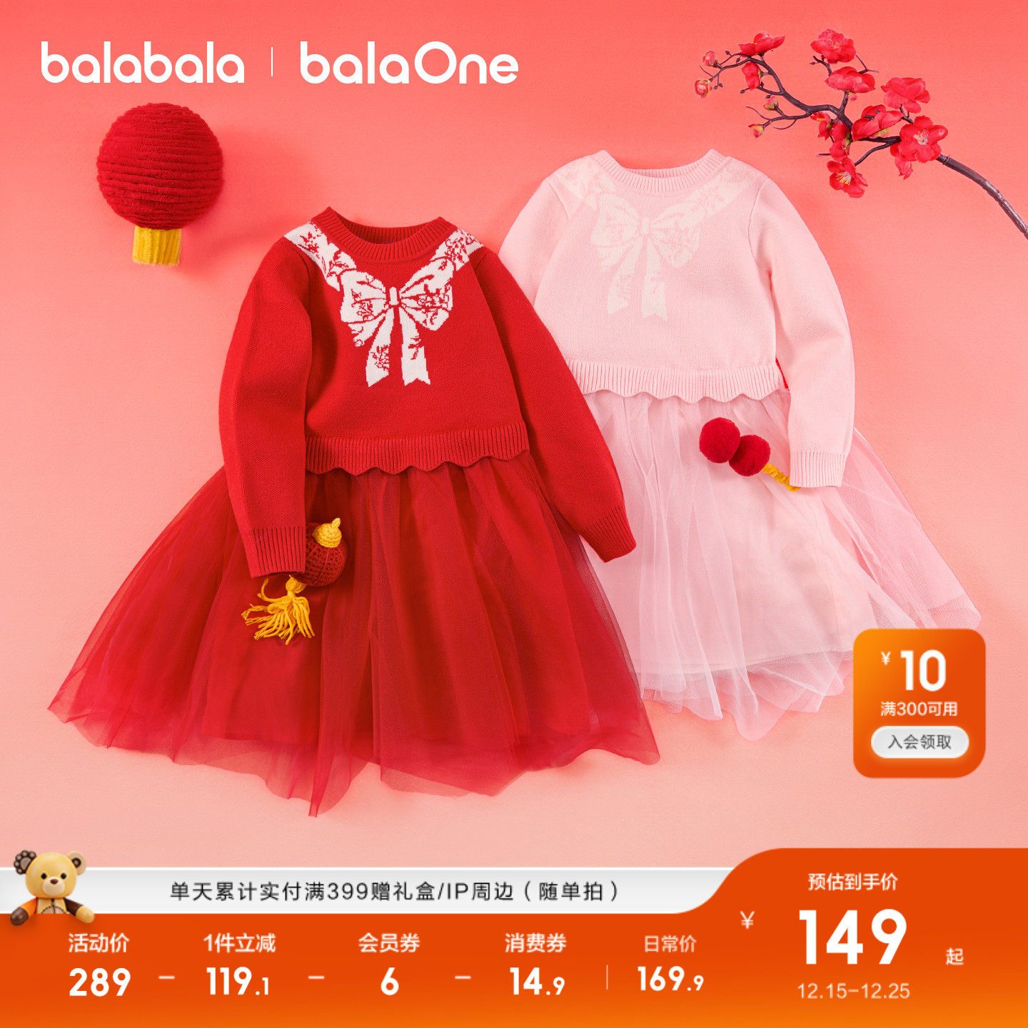 巴拉巴拉童装女童连衣裙2025新秋冬装网纱儿童裙子新年拜年服洋气