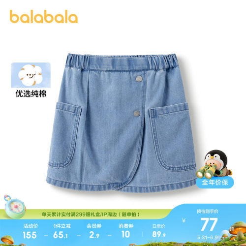巴拉巴拉裙子女童A型牛仔裙时尚
