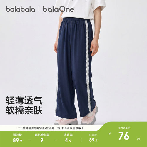巴拉巴拉balaOne长裤女童直筒裤