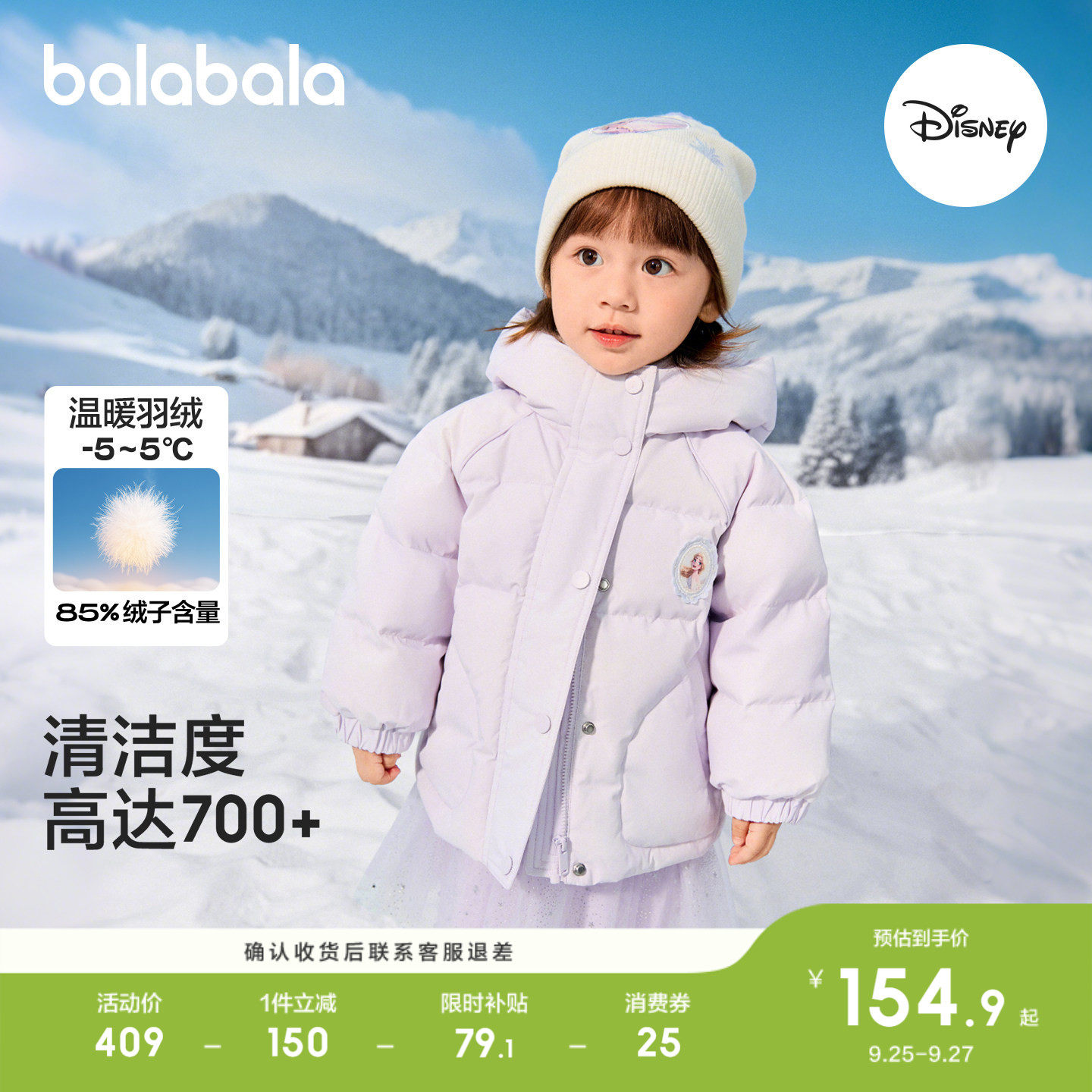 巴拉巴拉羽绒服迪士尼甜美风外套