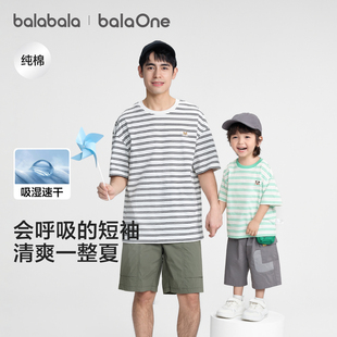 巴拉巴拉童装儿童短袖t恤男童女童2026新款夏装条纹速干亲子上衣