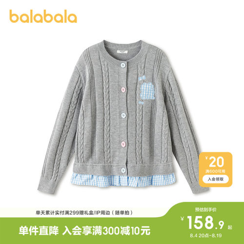 巴拉巴拉毛衣女童联名针织开衫