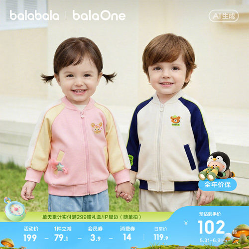巴拉巴拉balaOne外套春季棒球服