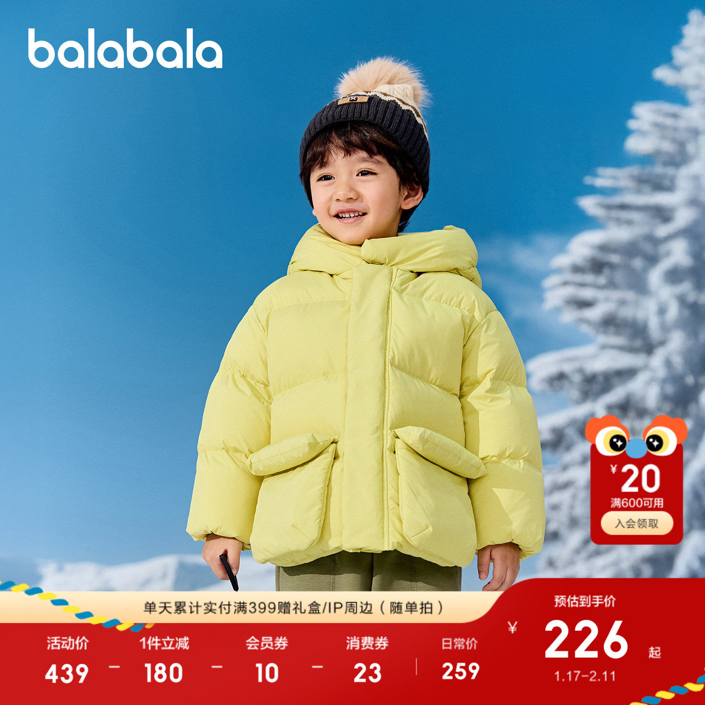 巴拉巴拉童装儿童羽绒服宝宝女童男童2025冬装新款加厚保暖潮外套,童装/婴儿装/亲子装,羽绒服,淘宝优惠券,粉丝福利购,淘宝优惠卷